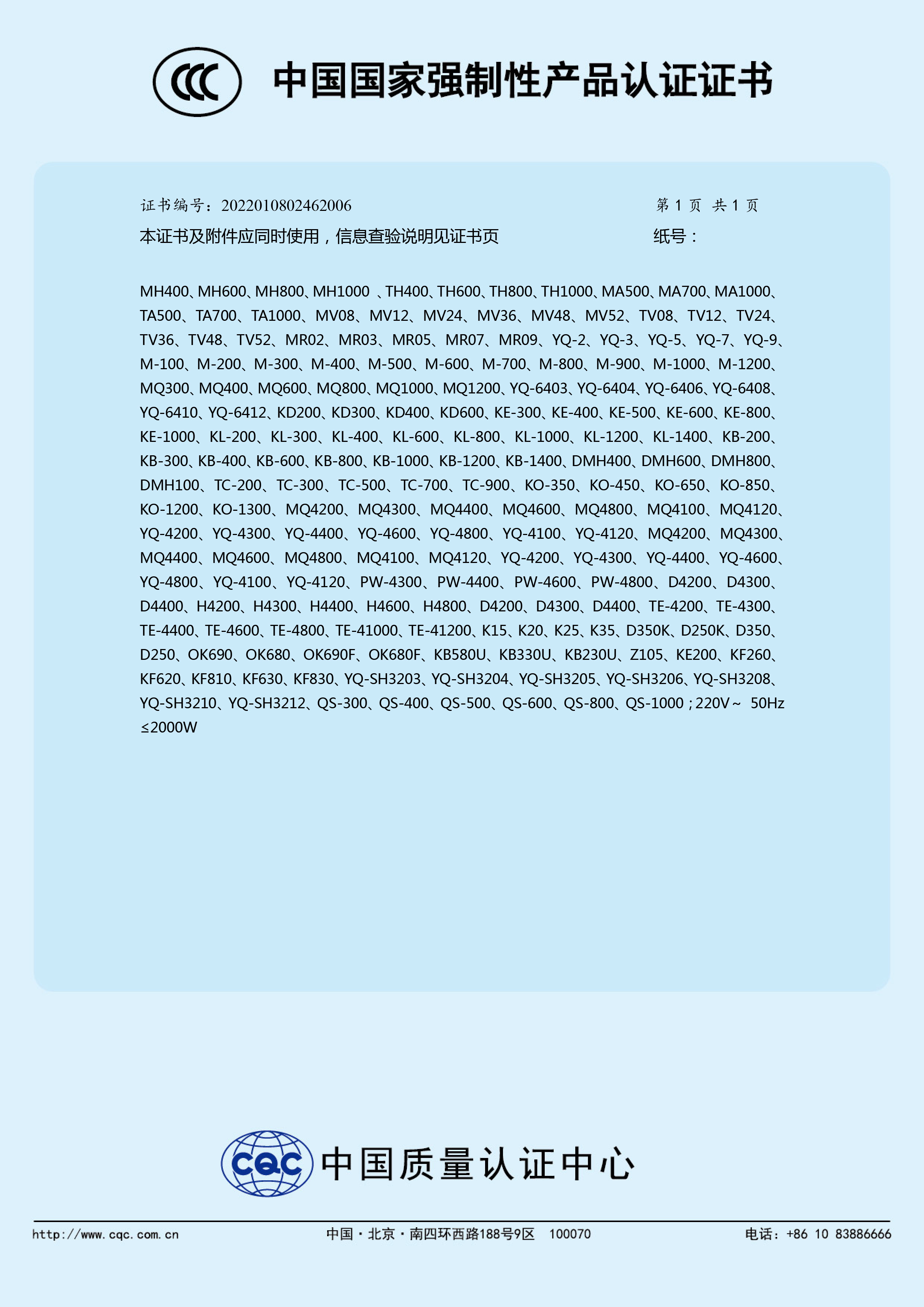 功放3C证书