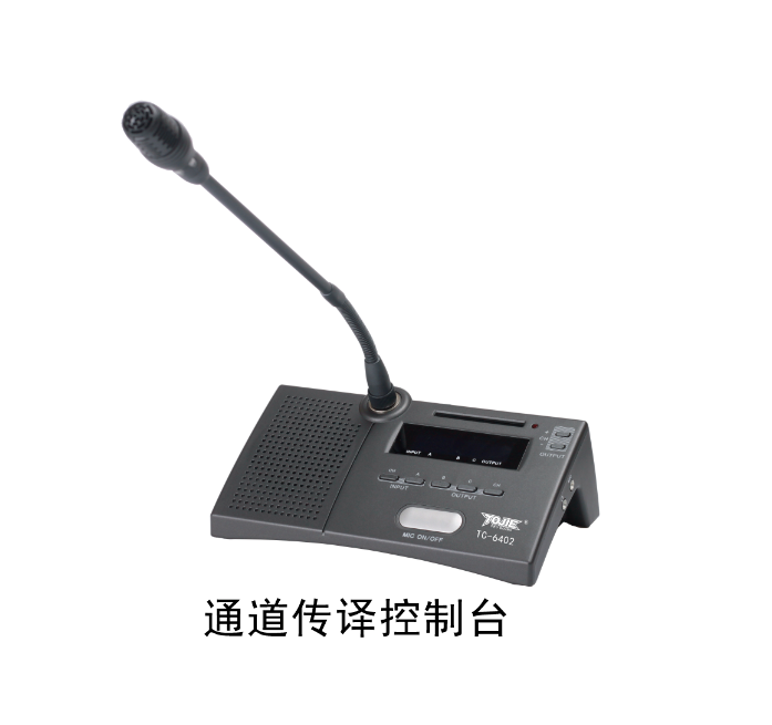 4通道传译控制台    TC-6402